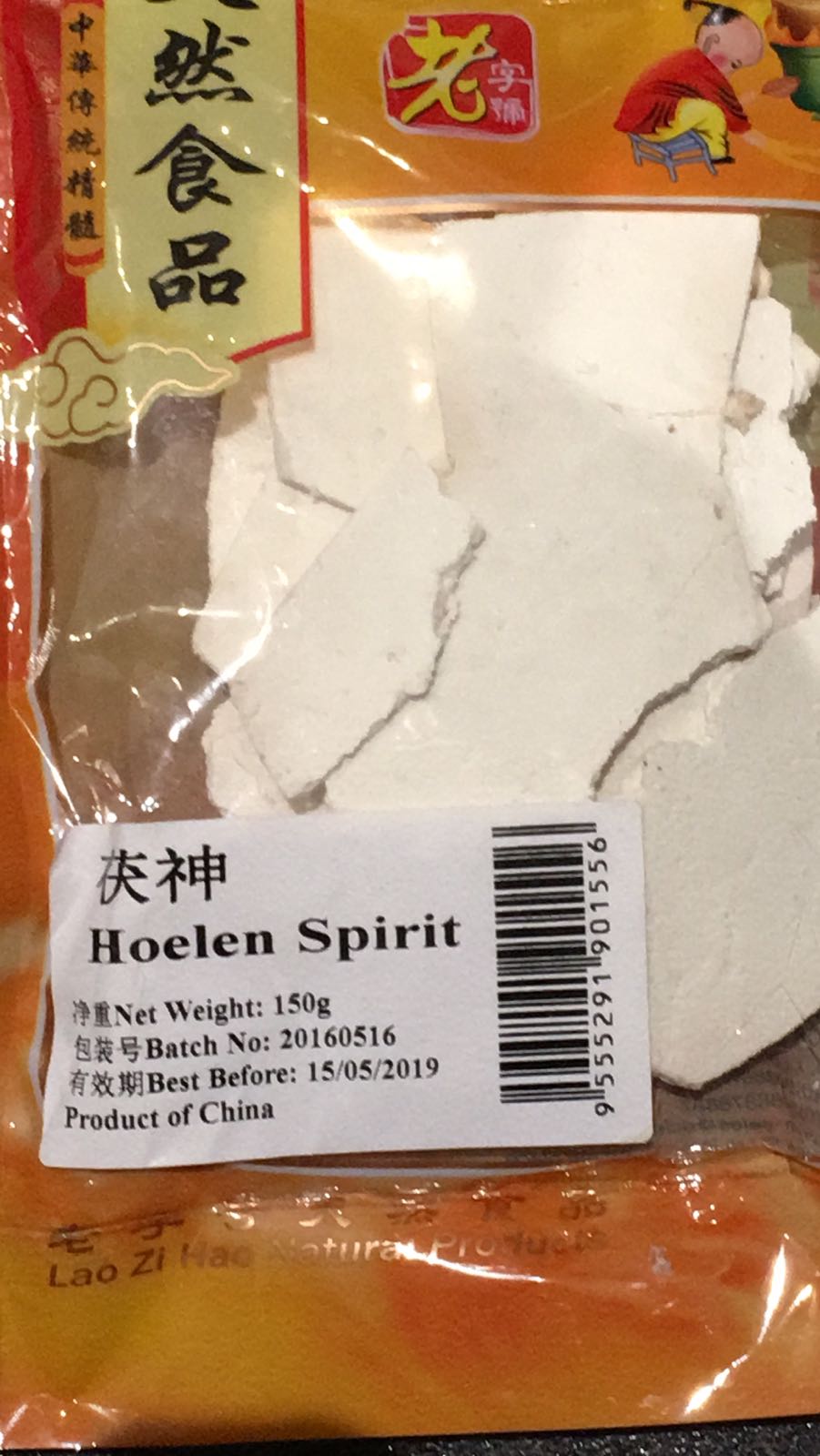 150g Hoelen Spirit ,Chi Fu Lling, Fuling poria cocos Wolfiporia Extensa